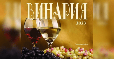 Конкурс за "Най-добро домашно вино" в община Раковски