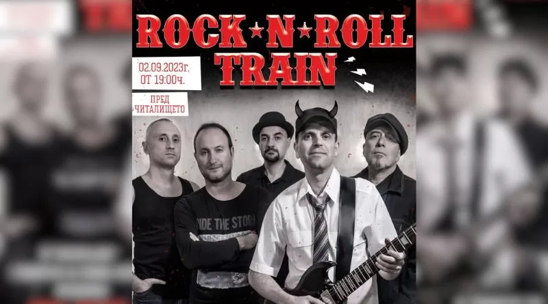 ROCK 'N' ROLL TRAIN в село Белозем
