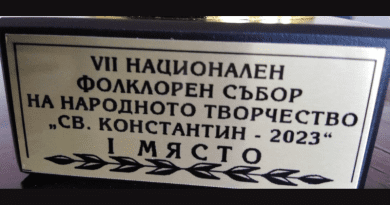 Наградените раковчани от фолклорен събор "Св. Константин - 2023" град Пещера