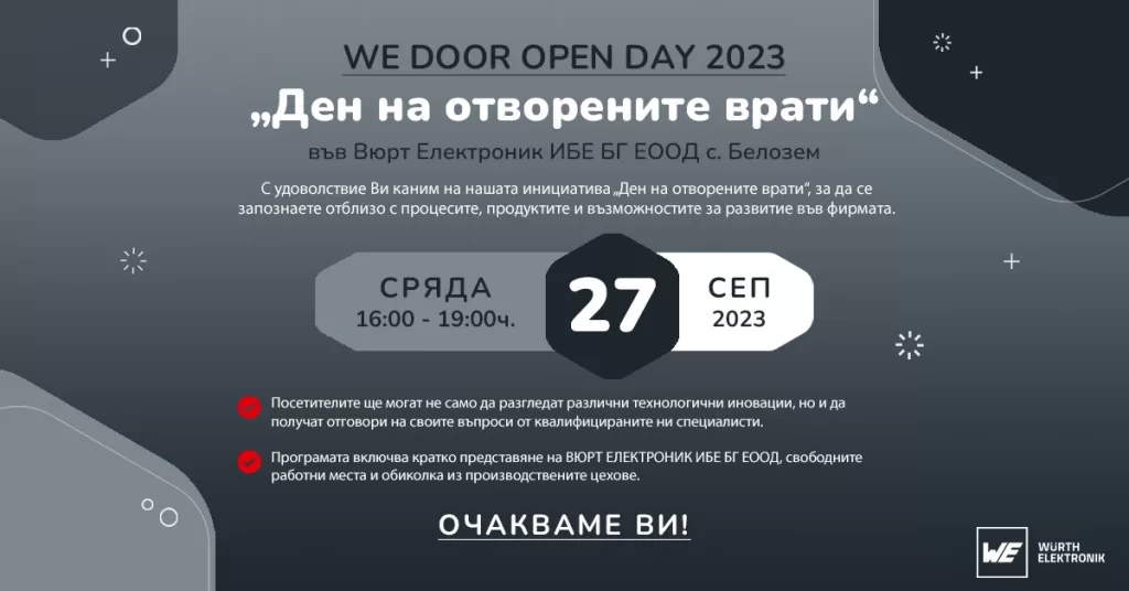 „Ден на отворените врати" във "Вюрт Електроник ИБЕ БГ" ЕООД с. Белозем