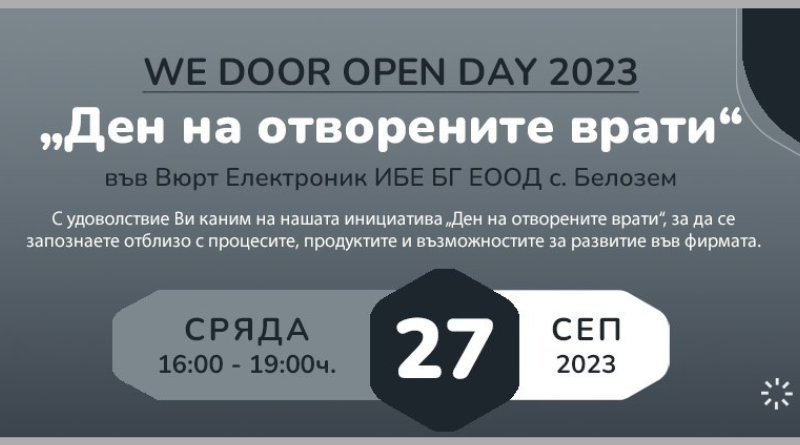 „Ден на отворените врати" във "Вюрт Електроник ИБЕ БГ" ЕООД с. Белозем