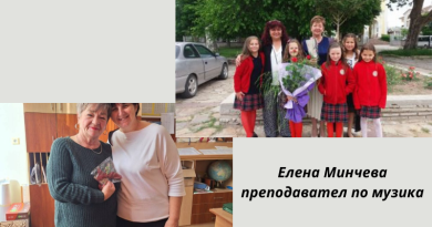 Учителят по музика Елена Минчева се пенсионира