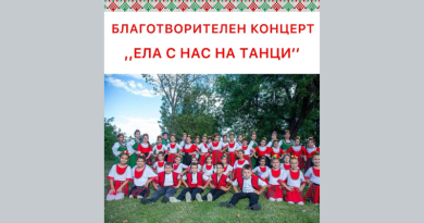 Благотворителен концерт "Ела с нас на танци" на ТШ "Тодорови"