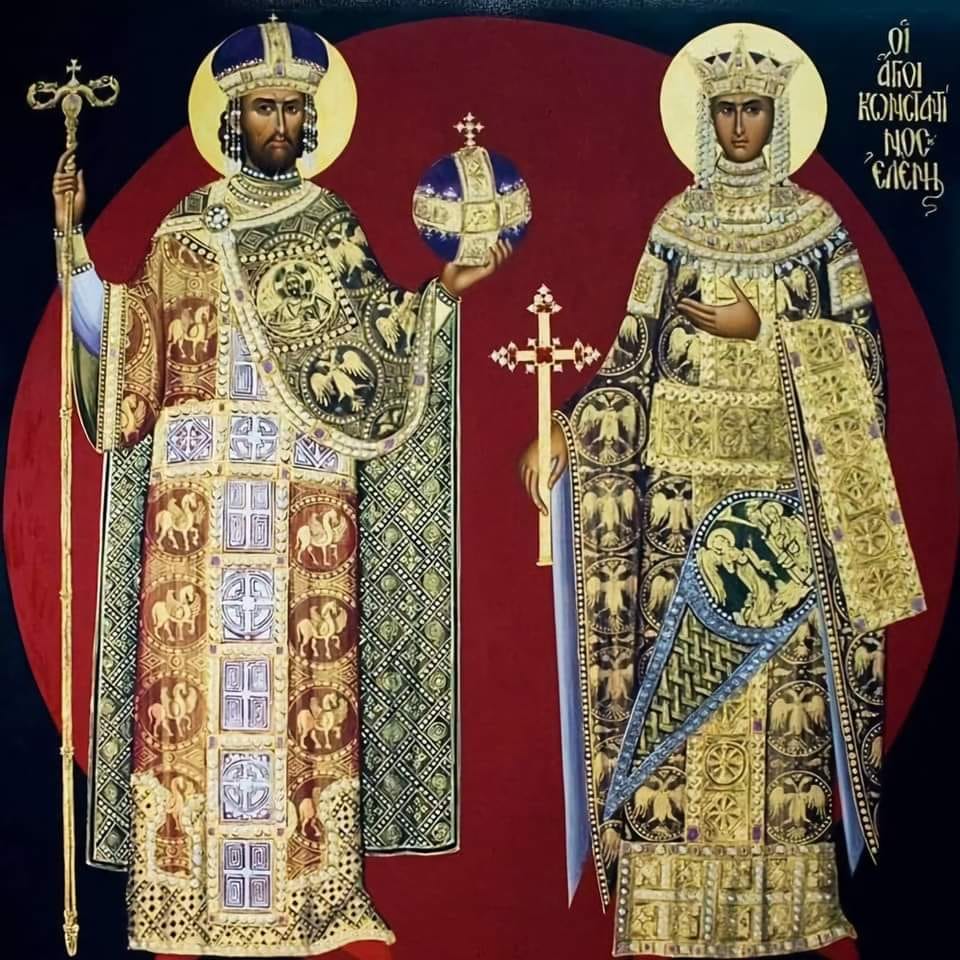 Св. св. Константин и Елена 21 Май