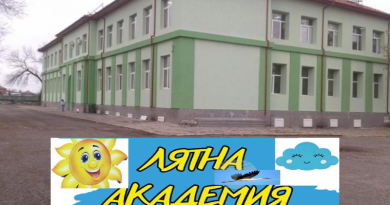 Лятна академия за бъдещи първокласници в ОУ „Гео Милев“ село Белозем