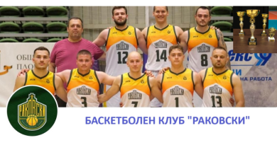 Баскетболен клуб "Раковски" взе участие в турнира "Plovdiv Cup 2024"