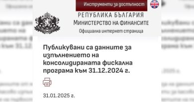 Вече финално и официално – дефицитът за 2024 г. е 3%