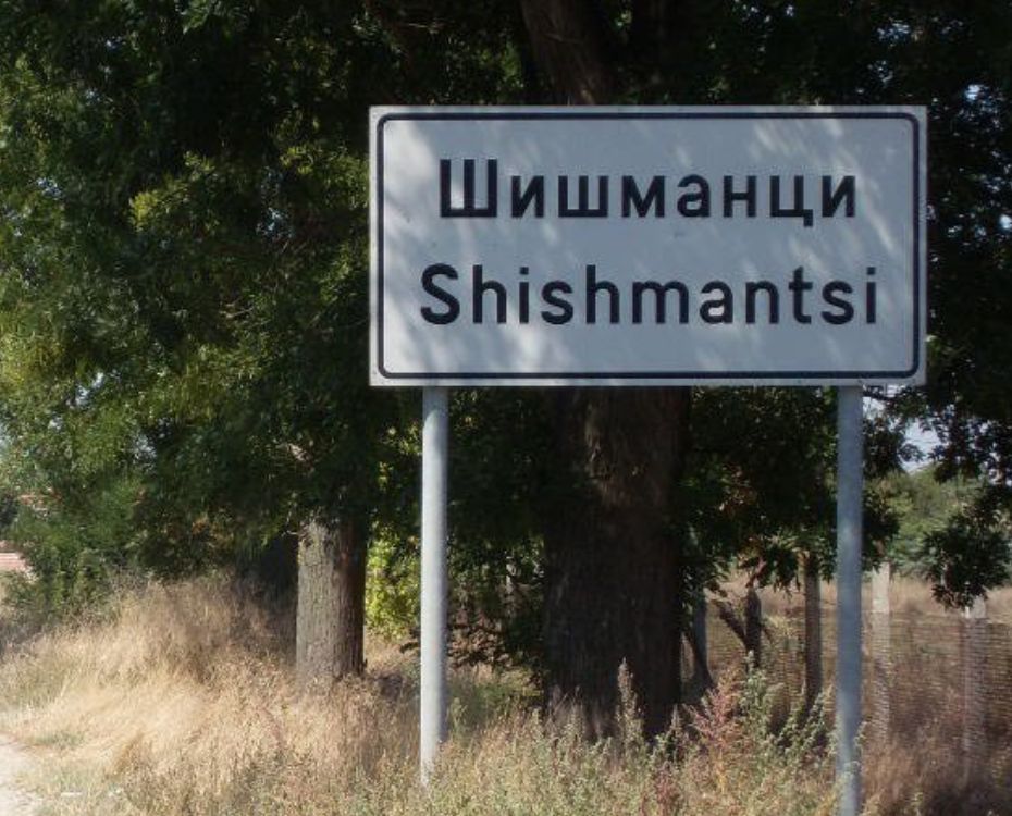 Община Раковски продава апартамент в село Шишманци