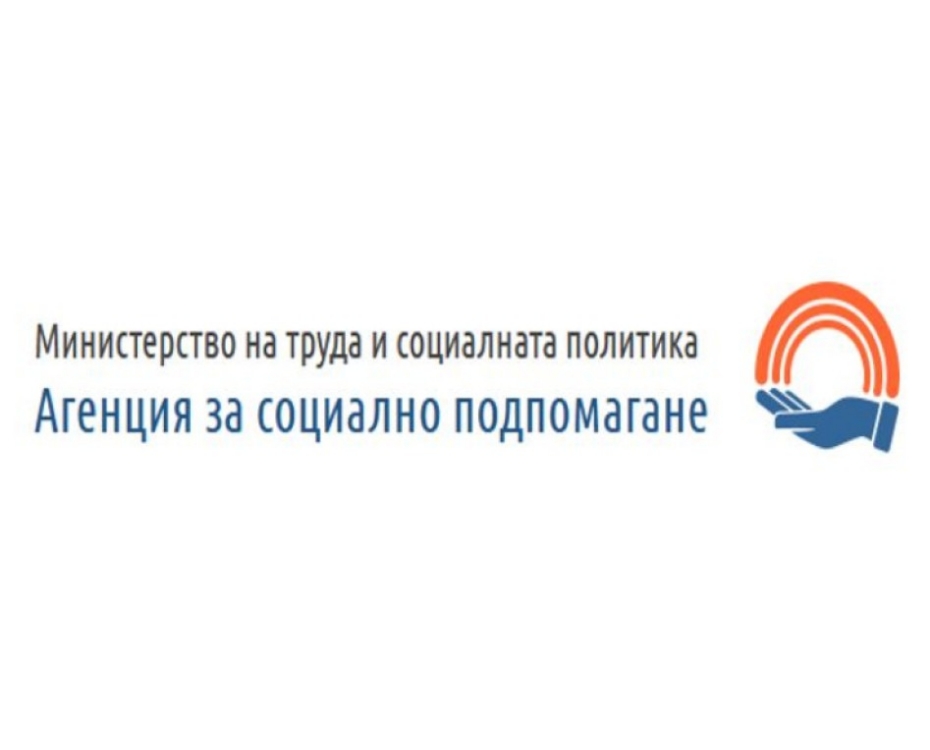 Община Раковски предоставя общински имоти на Агенцията за социално подпомагане за 10 години