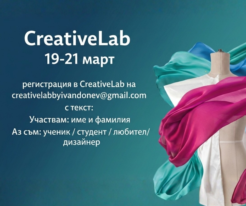 Иван Донев с мащабен проект в Пловдив: От българската традиция до световната висша мода